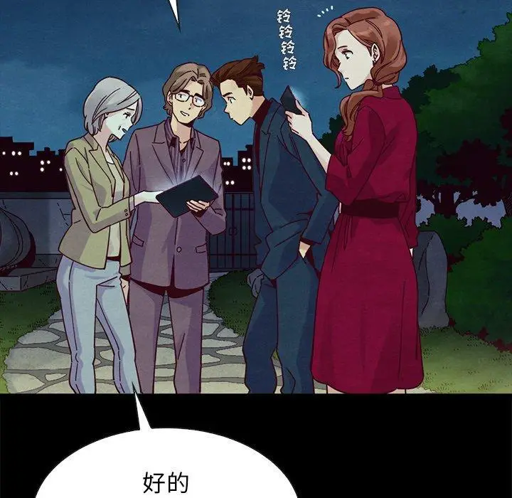 漫画《坏血》第38话第63张图