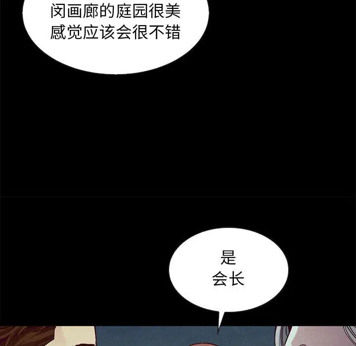 漫画《坏血》第38话第64张图