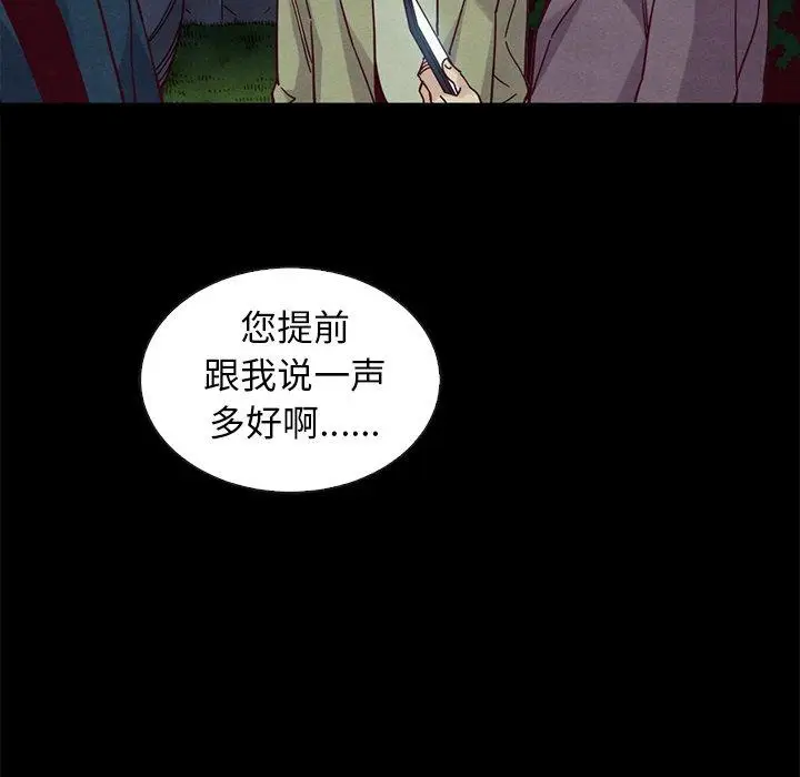 漫画《坏血》第38话第67张图