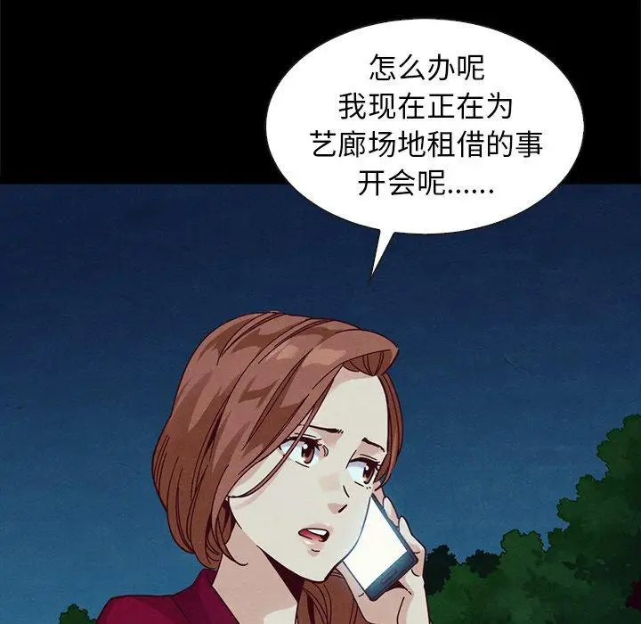 漫画《坏血》第38话第68张图