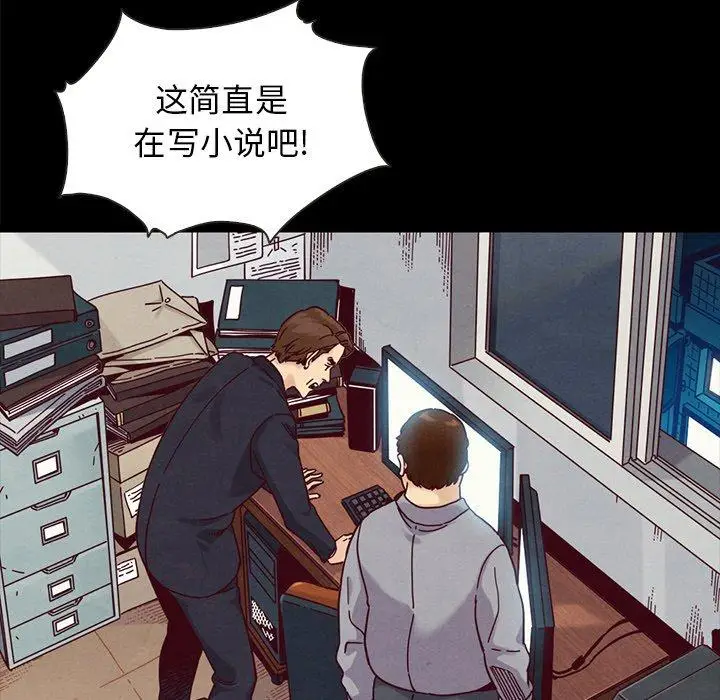 漫画《坏血》第38话第8张图