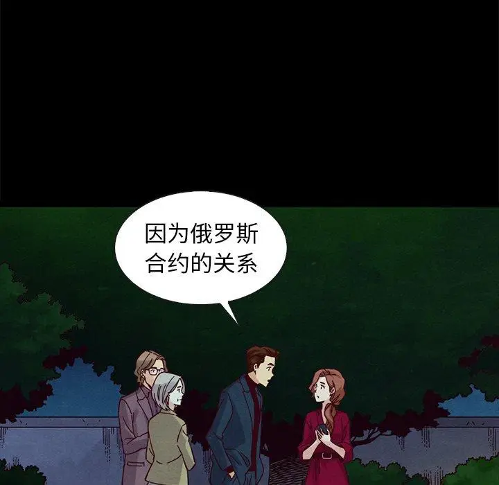 漫画《坏血》第38话第80张图
