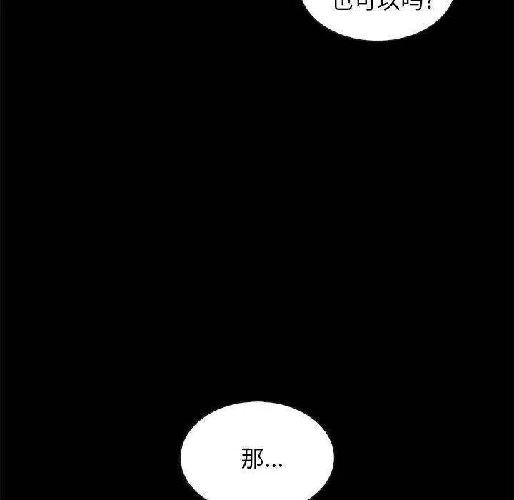 漫画《坏血》第38话第85张图