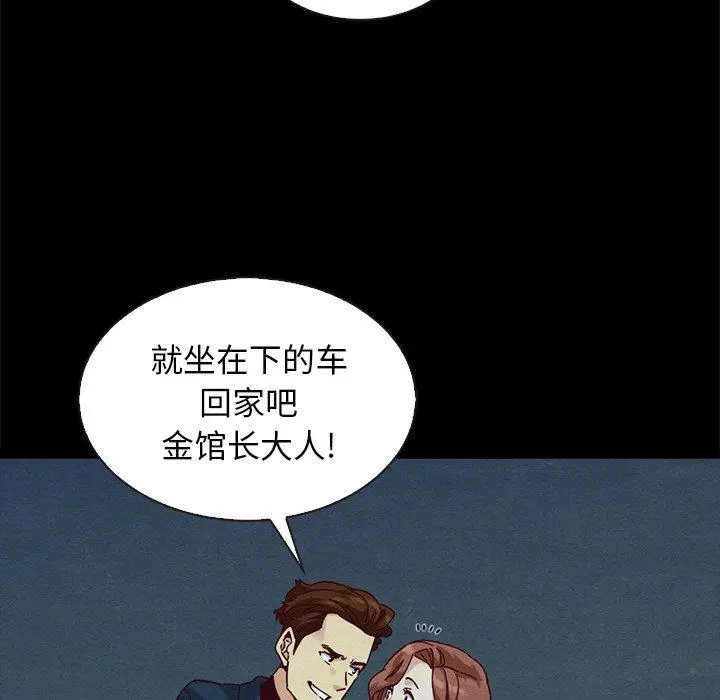 漫画《坏血》第38话第86张图