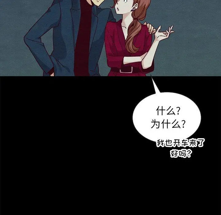 漫画《坏血》第38话第87张图