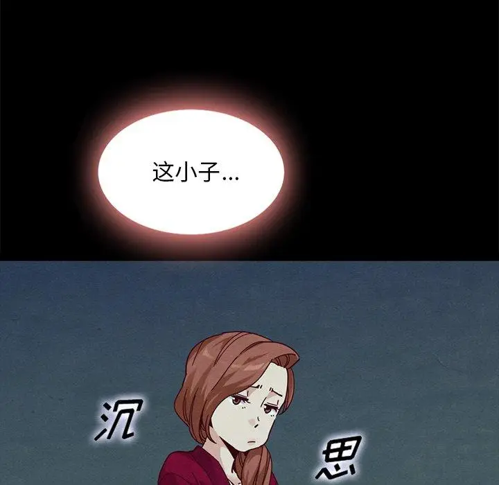 漫画《坏血》第38话第90张图
