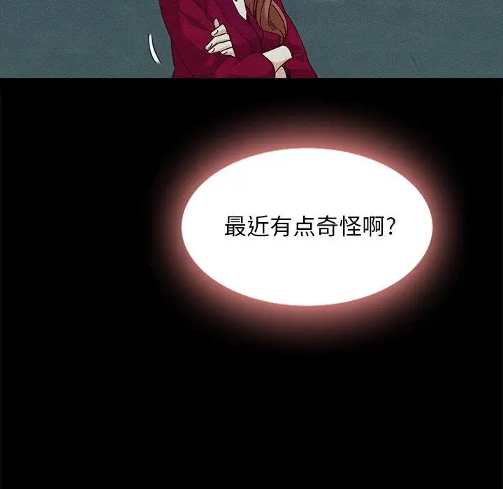 漫画《坏血》第38话第91张图