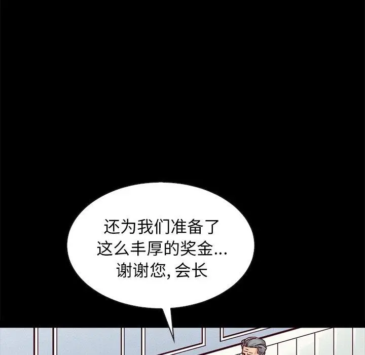 漫画《坏血》第38话第96张图