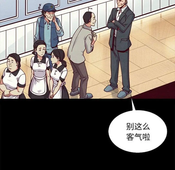 漫画《坏血》第38话第97张图
