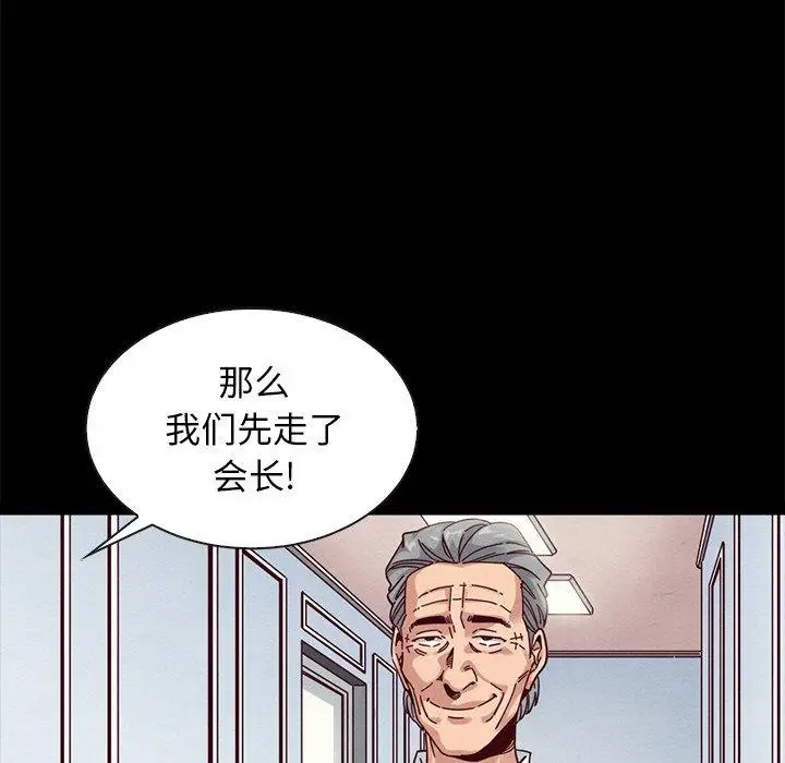 漫画《坏血》第38话第98张图