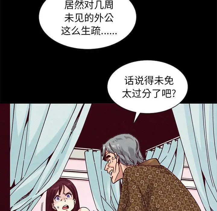 漫画《坏血》第39话第10张图