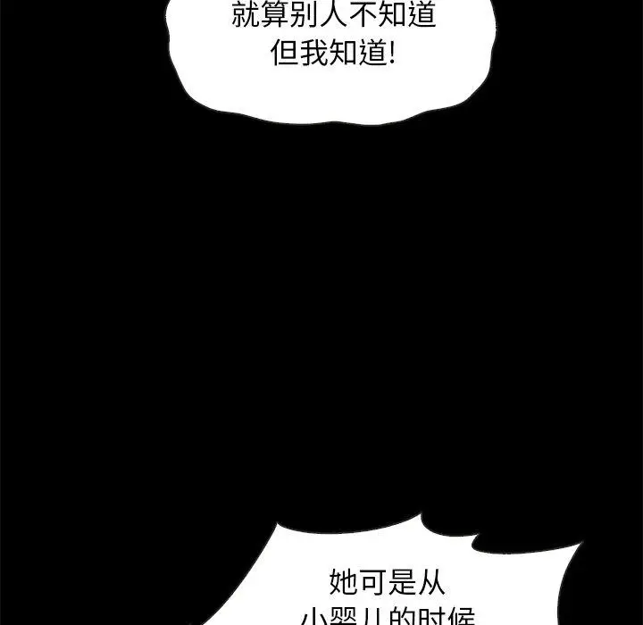 漫画《坏血》第39话第102张图