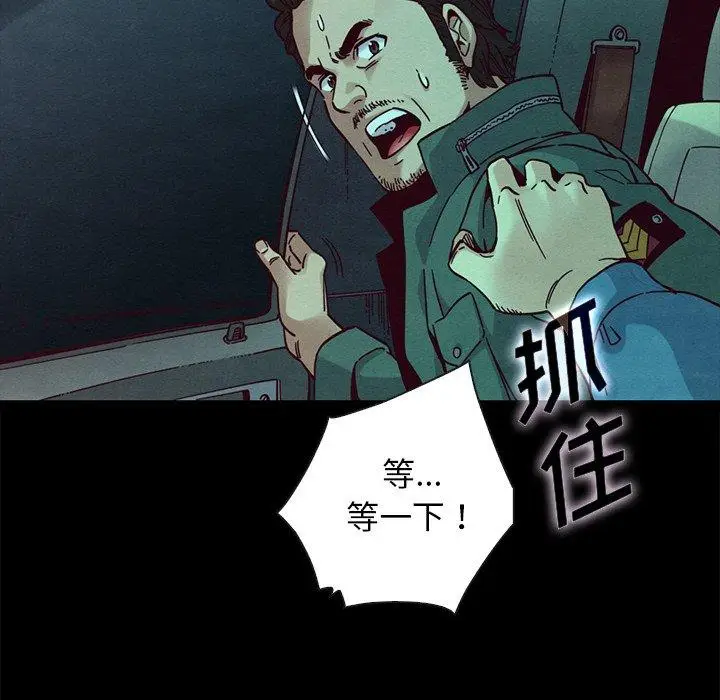 漫画《坏血》第39话第104张图