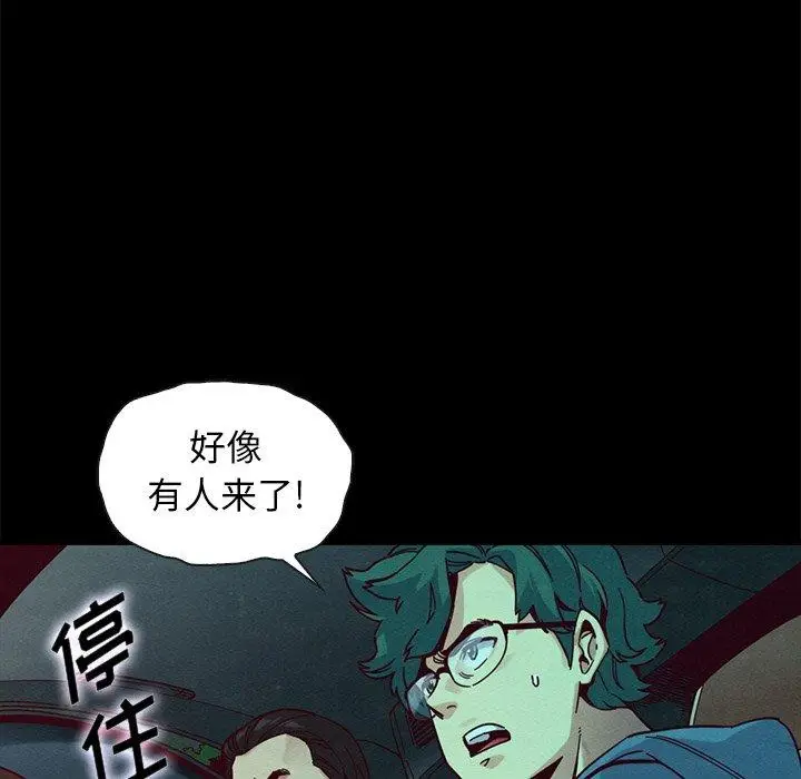 漫画《坏血》第39话第105张图