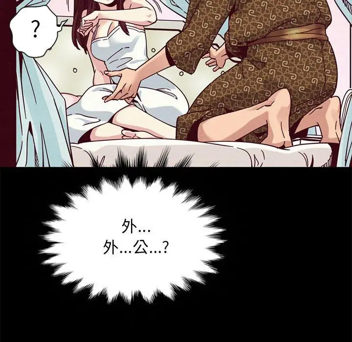 漫画《坏血》第39话第11张图