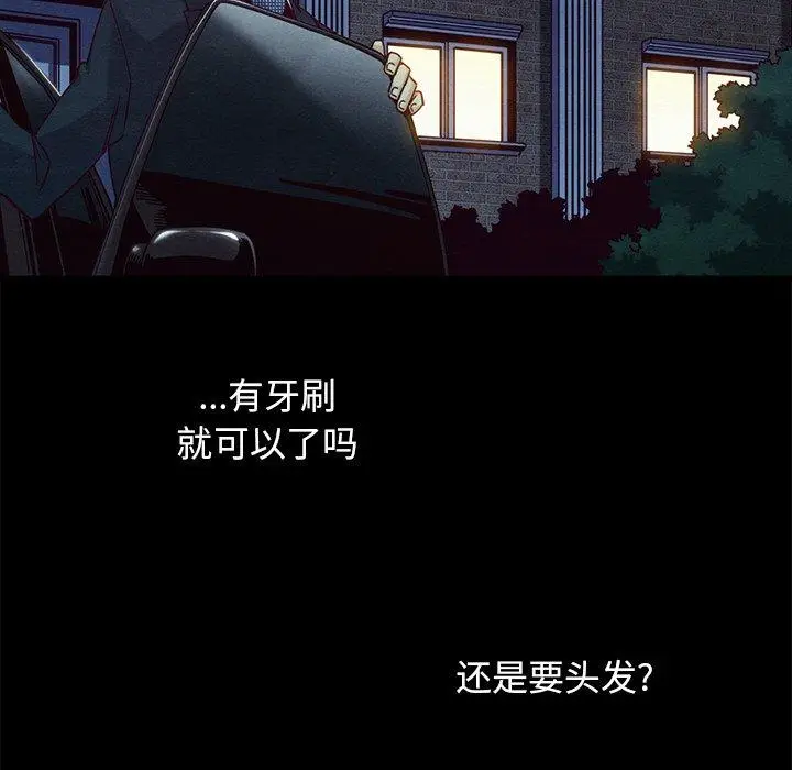 漫画《坏血》第39话第113张图
