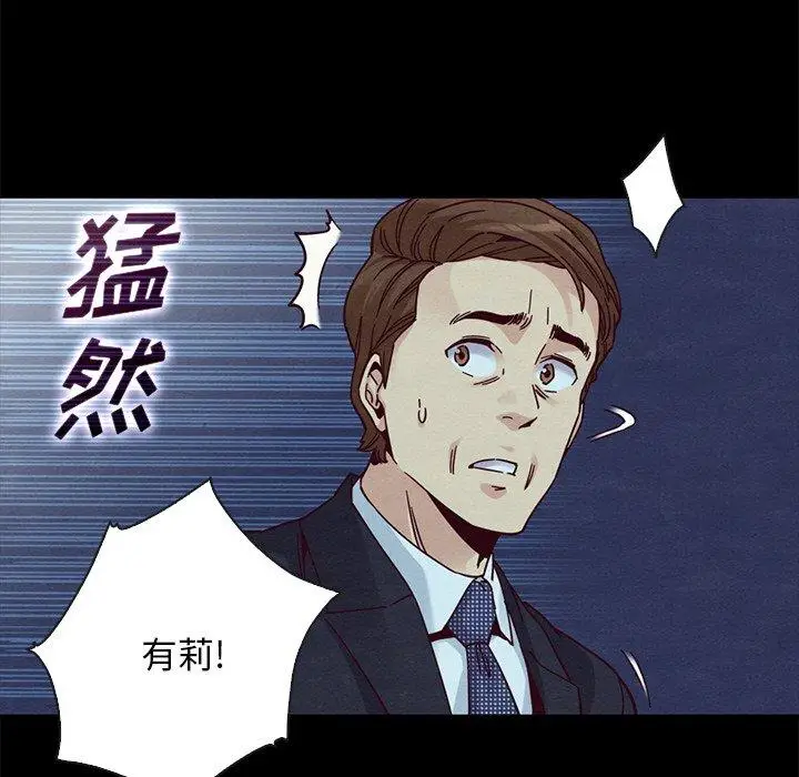 漫画《坏血》第39话第117张图