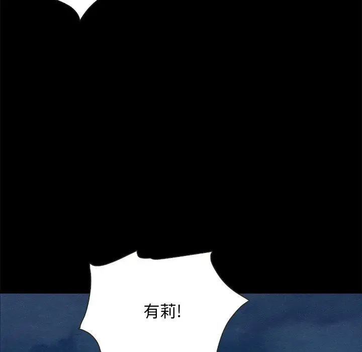 漫画《坏血》第39话第118张图