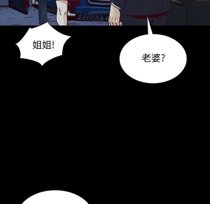 漫画《坏血》第39话第120张图
