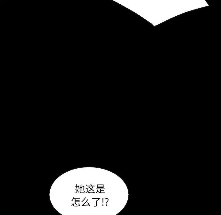 漫画《坏血》第39话第122张图