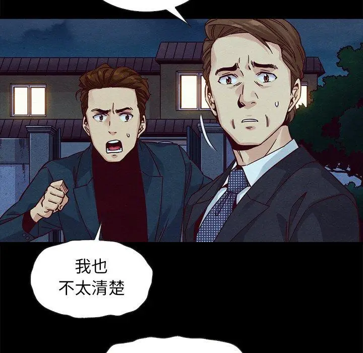 漫画《坏血》第39话第123张图