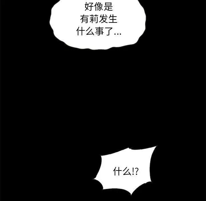 漫画《坏血》第39话第124张图