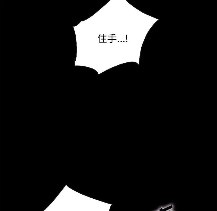 漫画《坏血》第39话第127张图