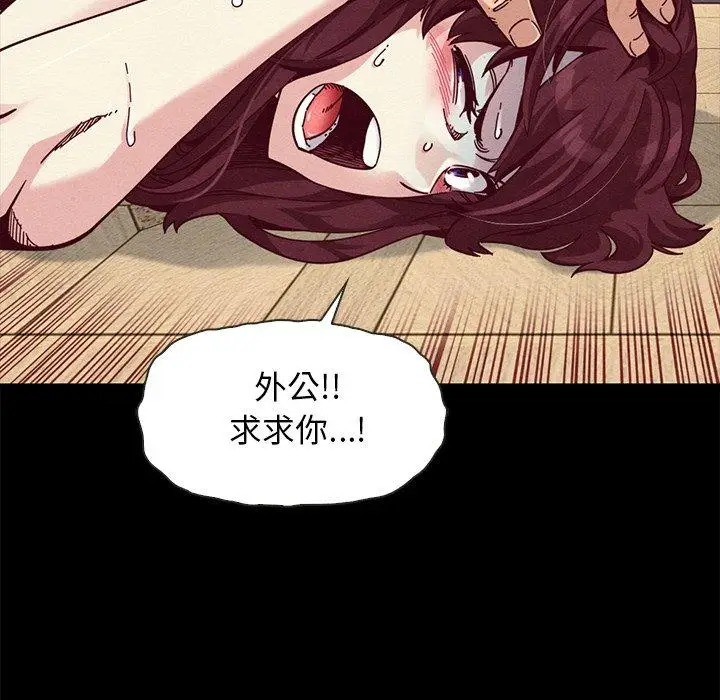 漫画《坏血》第39话第130张图