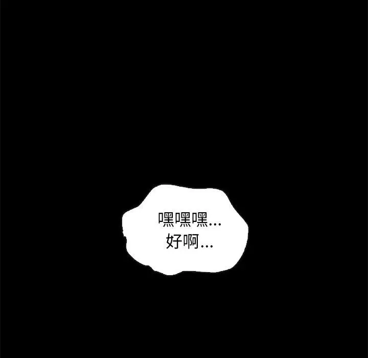漫画《坏血》第39话第131张图