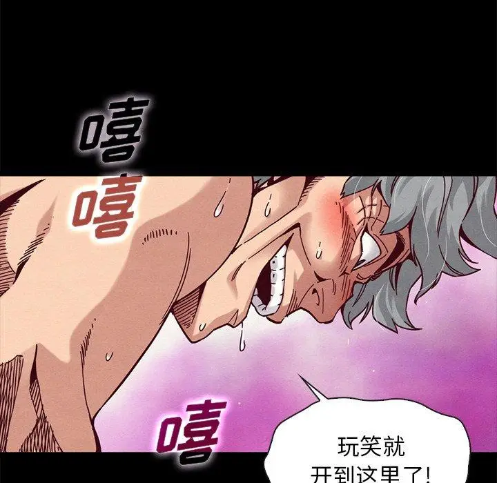 漫画《坏血》第39话第132张图