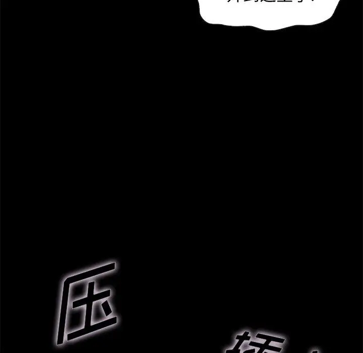 漫画《坏血》第39话第133张图