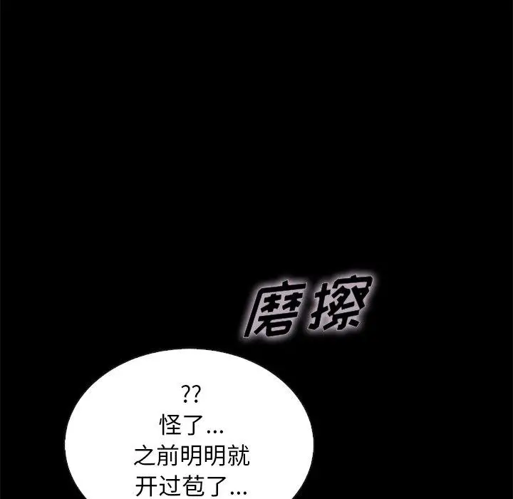 漫画《坏血》第39话第135张图