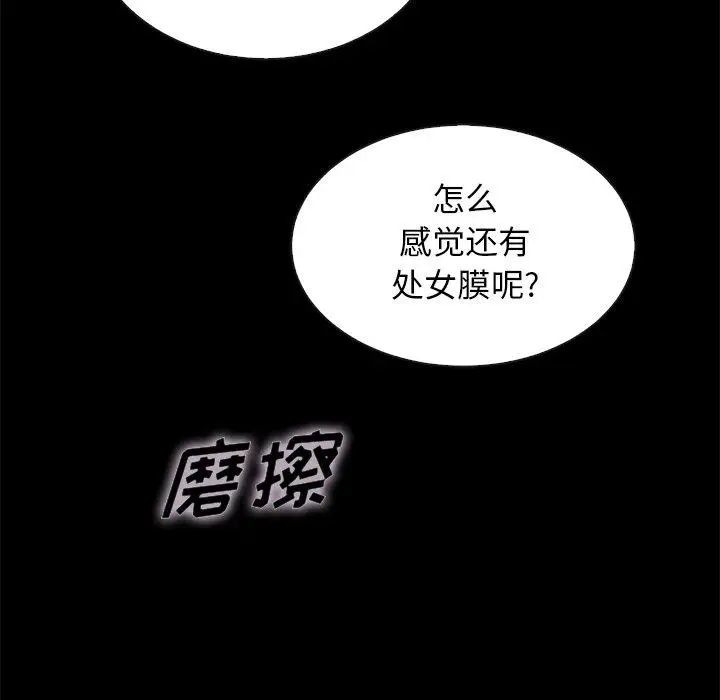 漫画《坏血》第39话第136张图