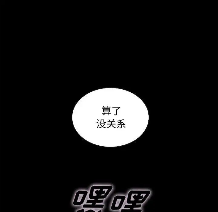 漫画《坏血》第39话第137张图