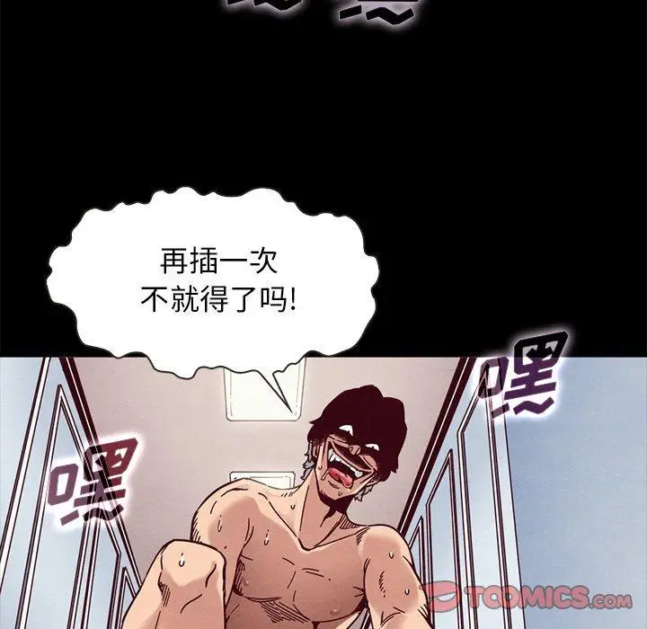 漫画《坏血》第39话第138张图