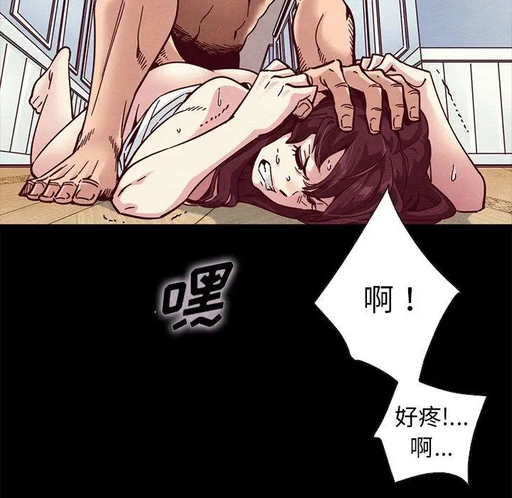 漫画《坏血》第39话第139张图