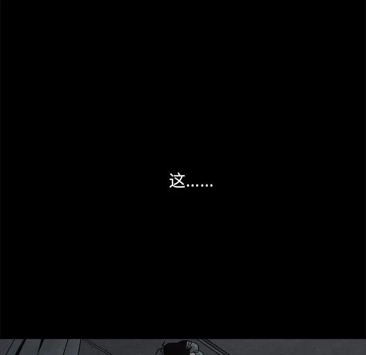 漫画《坏血》第39话第14张图