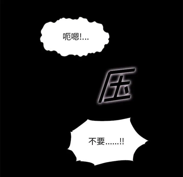 漫画《坏血》第39话第140张图