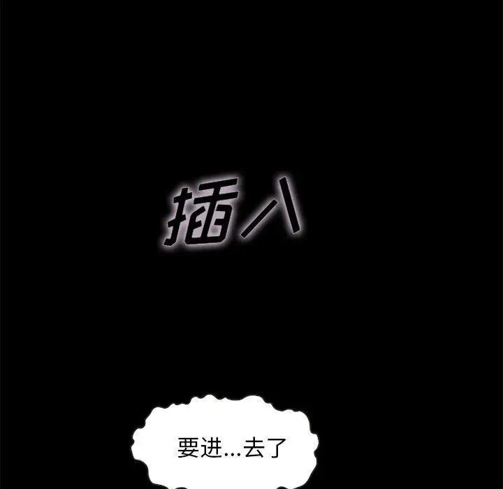 漫画《坏血》第39话第141张图