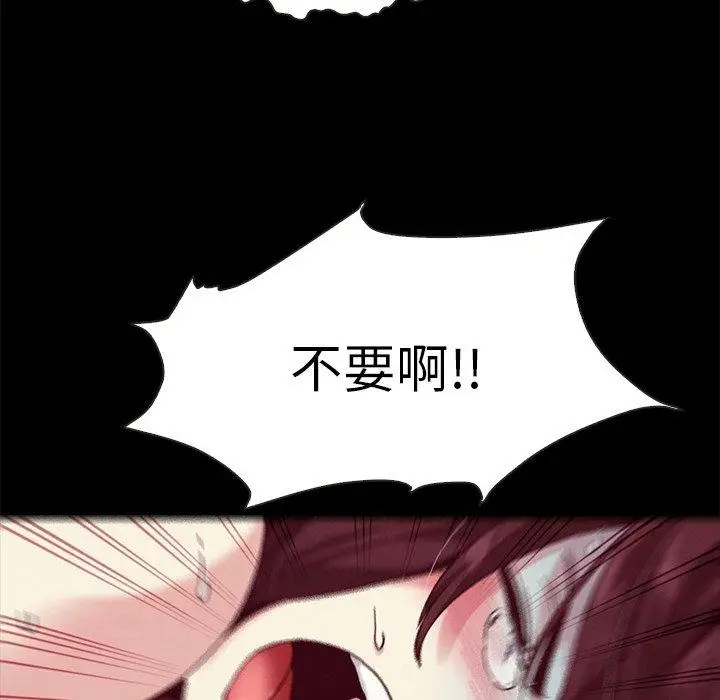 漫画《坏血》第39话第142张图