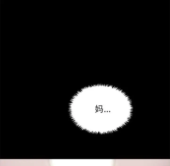 漫画《坏血》第39话第151张图