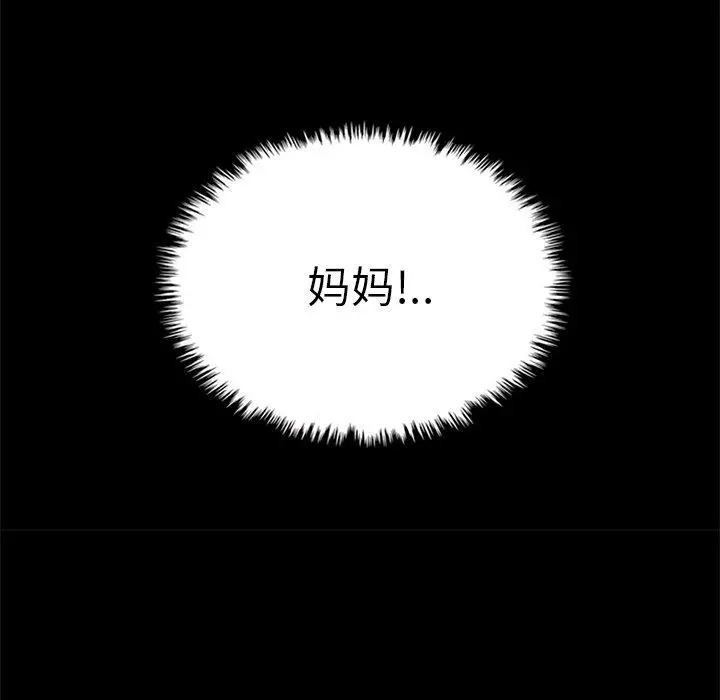 漫画《坏血》第39话第153张图