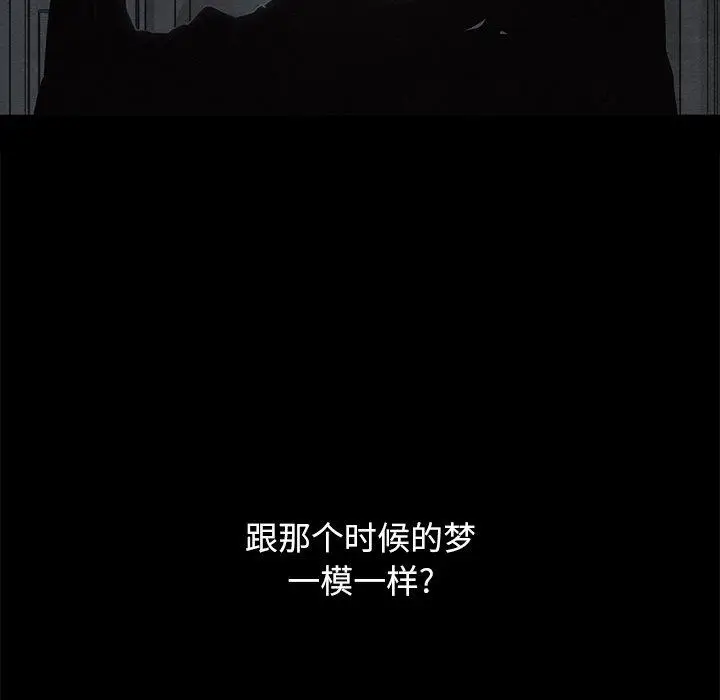 漫画《坏血》第39话第17张图