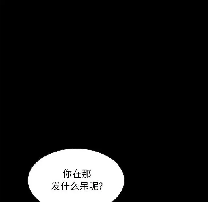 漫画《坏血》第39话第18张图