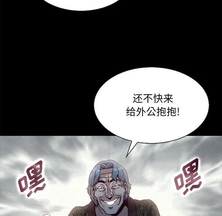 漫画《坏血》第39话第19张图