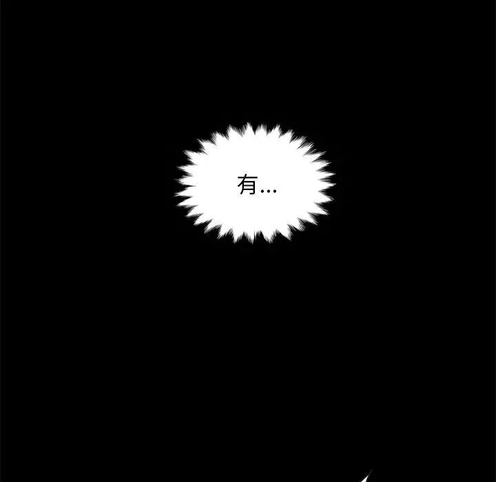 漫画《坏血》第39话第21张图