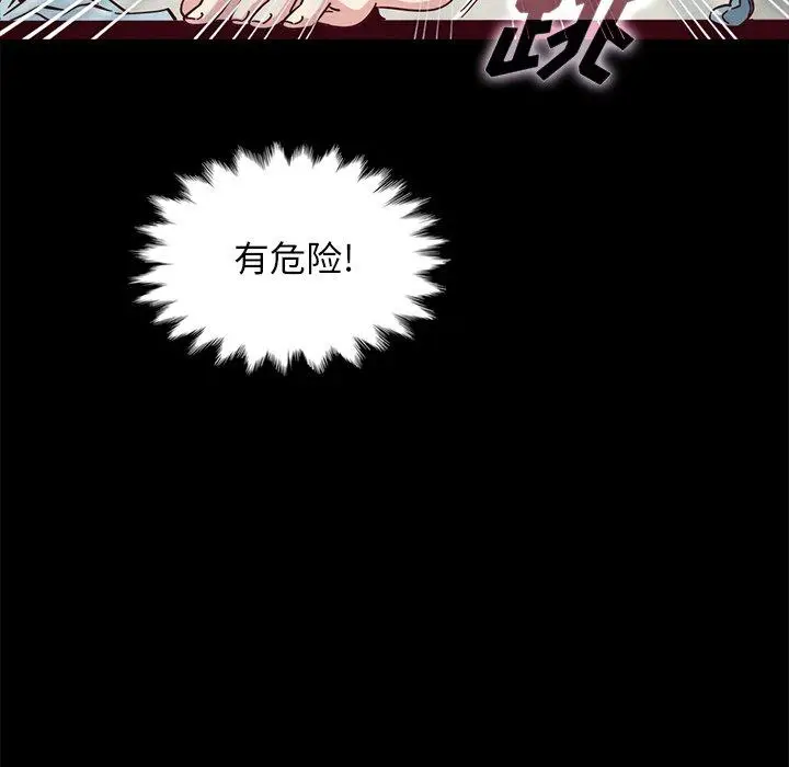 漫画《坏血》第39话第23张图