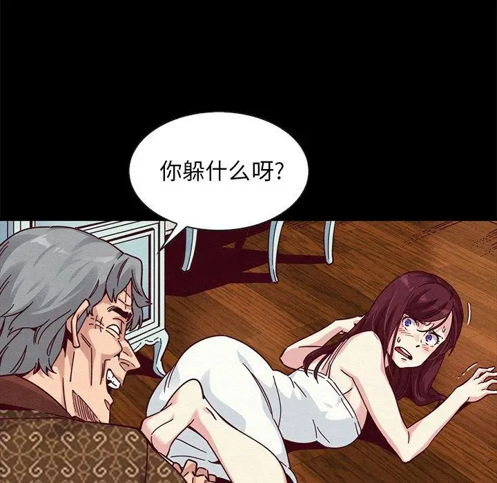 漫画《坏血》第39话第24张图