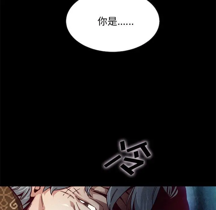 漫画《坏血》第39话第26张图