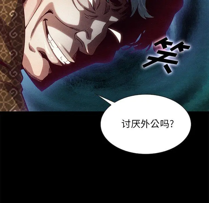 漫画《坏血》第39话第27张图